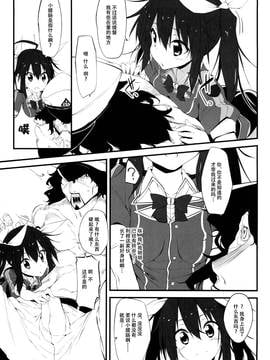 [脸肿汉化组] (サンクリ65) [Marked-two(ひでお)] Marked-girls Vol.2(艦隊これくしょん -艦これ-)_007