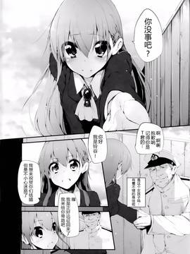 [CE家族社] [Marked-two(ひでお)] Marked-girls Vol.1(艦隊これくしょん -艦これ-)_006