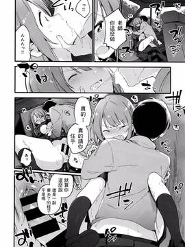 [最低限度漢化] [富士やま] 色恋桜 (コミックゼロス #44)_016