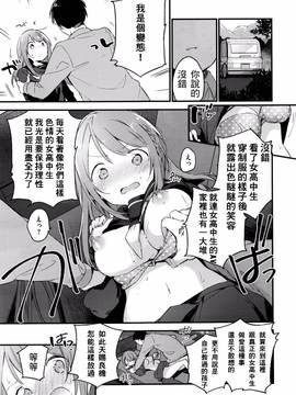 [最低限度漢化] [富士やま] 色恋桜 (コミックゼロス #44)_013