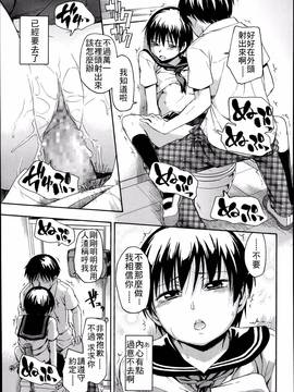 [最低限度漢化] [鶴田文学] キョウハク (COMIC 高 Vol.1)_019