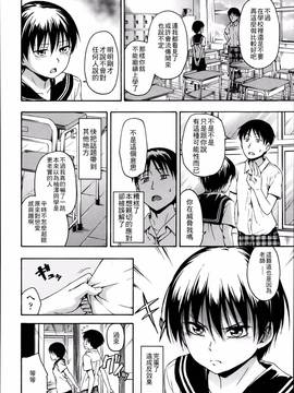 [最低限度漢化] [鶴田文学] キョウハク (COMIC 高 Vol.1)_004