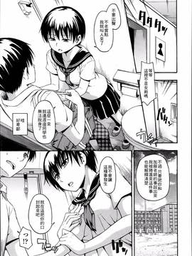 [最低限度漢化] [鶴田文学] キョウハク (COMIC 高 Vol.1)_005