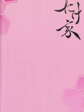 [一匙咖啡豆汉化组] (C90) [たけ家 (竹虎スズメ)] いちにちしれぇはん (艦隊これくしょん -艦これ-)_022