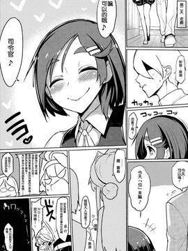 [一匙咖啡豆汉化组] (C90) [たけ家 (竹虎スズメ)] いちにちしれぇはん (艦隊これくしょん -艦これ-)_019