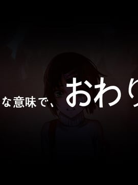 [AS109]少女と裏路地 総集編_0230