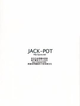 [我不看本子个人汉化] (C88) [JACK-POT (じゅら)] 天狗しぼり (デッド・オア・アライブ)_018