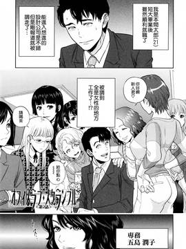 [東西] 誘惑オフィス_042