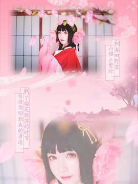 《阴阳师手游》樱花妖 C O S P L A Y_半山春樱一帘风 (18)