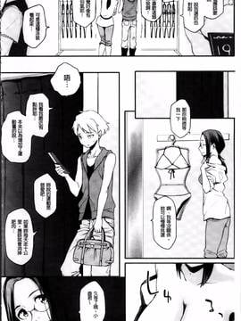 [ゆりかわ] 年上彼女オルタナティブ_040