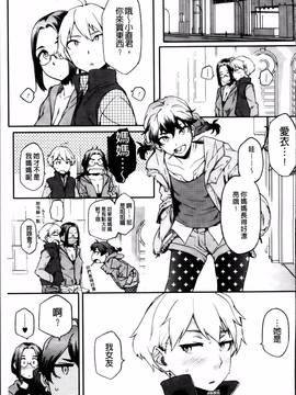 [ゆりかわ] 年上彼女オルタナティブ_103