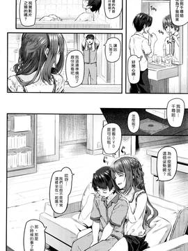 [漢化組漢化組×Foxglove] [松河] オトナになった君へ (COMIC 快楽天 2016年9月号)_004