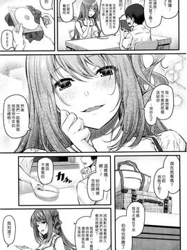 [漢化組漢化組×Foxglove] [松河] オトナになった君へ (COMIC 快楽天 2016年9月号)_003