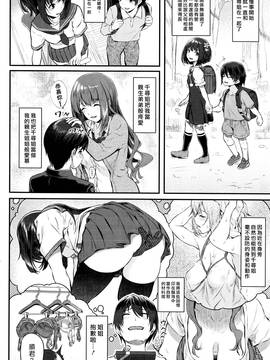 [漢化組漢化組×Foxglove] [松河] オトナになった君へ (COMIC 快楽天 2016年9月号)_002