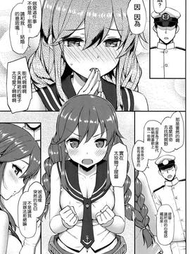 [じぇのばけーき(たかやKi)]提督はどーしても 能代とHがしたい!!(艦隊これくしょん -艦これ-)[空気系☆漢化]_11_010