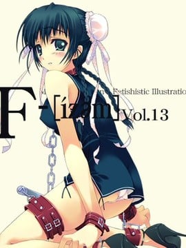 [Murakami Suigun no Yakata] Various - F-ism Vol.13