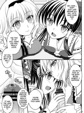 (Kouroumu 9) [IIWAKE-GAISYA (Shigemiya Kyouhei)] Reimu to Alice to With Reimu and Alice (Touhou Project) [English] [rqwrqw]_02