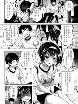 [鈴月あこに](COMIC BAVEL 2015年10月号)つゆだく[魔劍个人汉化]_02