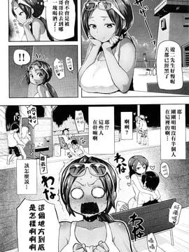 ちょめちょめオトメ_0140