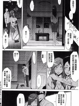 [風的工房][ゆにおし] ツマネタイズ_098