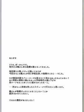 [嗶咔嗶咔漢化組] (C90) [一人の大浴場 (ぼーかん)] スクールセックスライフ (アイドルマスター シンデレラ）_020