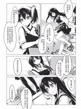 [嗶咔嗶咔漢化組] (COMIC1☆9) [FRAC (もとみやみつき)] 日々これ好日なりて (艦隊これくしょん -艦これ-)_036