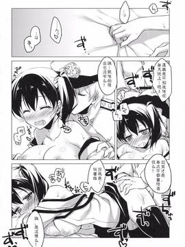 [嗶咔嗶咔漢化組] (COMIC1☆9) [FRAC (もとみやみつき)] 日々これ好日なりて (艦隊これくしょん -艦これ-)_031