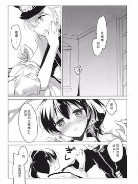 [嗶咔嗶咔漢化組] (COMIC1☆9) [FRAC (もとみやみつき)] 日々これ好日なりて (艦隊これくしょん -艦これ-)_094