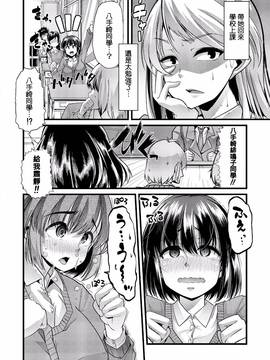 [不負責任個人漢化] [ごや] バブ堕ち 後編 (よい娘の捕絶頂園)_002