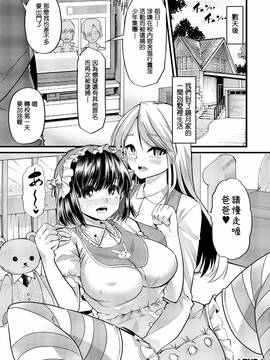 [不負責任個人漢化] [ごや] バブ堕ち 後編 (よい娘の捕絶頂園)_034