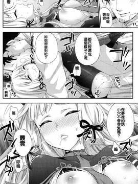 [洨五個人漢化] (C90) [パンとケーキ (久遠ミチヨシ)] 眠る乙女の躾け方 (艦隊これくしょん -艦これ-)_014