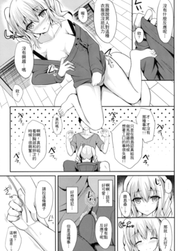 [无毒汉化组] (C90) [ねこのこね (タケユウ)] 鹿島とHな私生活 (艦隊これくしょん -艦これ-)_007