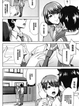 [黑條漢化] [ししじ] 踏みはずし。 (コミックミルフ 2014年12月號 VOL.21)_004