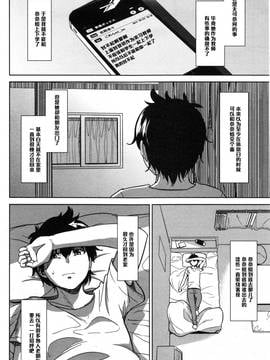 [黑條漢化] [ししじ] 踏みはずし。 (コミックミルフ 2014年12月號 VOL.21)_012