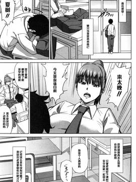 [黑條漢化] [ししじ] 踏みはずし。 (コミックミルフ 2014年12月號 VOL.21)_007