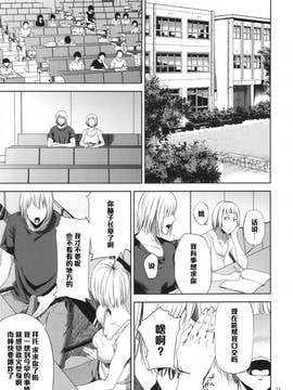 [黑条汉化] (C90) [ごしっぷごしっく (ししじ)] 冴子姐さんが大学の同級生に悪戯され弄ばれる本 (ハイキュー!!)_010