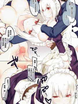 [魔狗狗个人汉化] (さらに割るのです...王子) [FRAC (もとみやみつき)] セーラさんは奉仕がしたい (千年戦争アイギス)_007