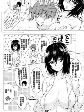 [清純突破漢化] (COMIC1☆10) [虎マシーン (春日部太郎)] とらぶる★ティーチャーズ vol.4 (To LOVEる -とらぶる-)_025