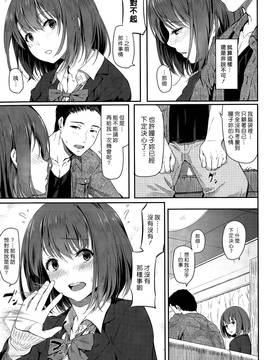 [漢化組漢化組×Foxglove] [松河] Try again !!(COMIC 快楽天 2015年7月號)_003