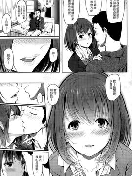 [漢化組漢化組×Foxglove] [松河] Try again !!(COMIC 快楽天 2015年7月號)_005