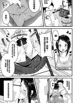 [黑條漢化] [仙道八] 噓だと言ってよ、お父さん！ (COMIC 天魔 2016年5月號)_003