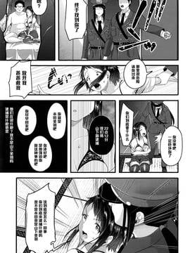 [黑條漢化] [仙道八] 噓だと言ってよ、お父さん！ (COMIC 天魔 2016年5月號)_019