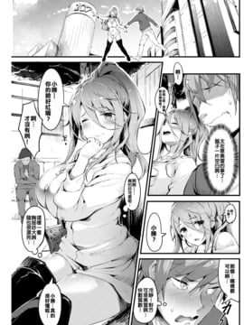 [kefe漢化] [魚デニム] メタオナフォーゼ (COMIC 快楽天 2017年1月號)_005