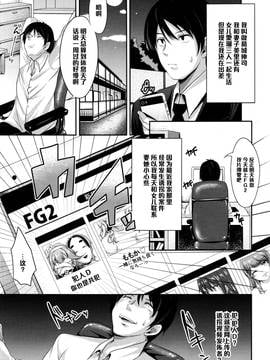 [黑條漢化] [仙道八] ON AIR (COMIC 天魔 2015年12月號)_003