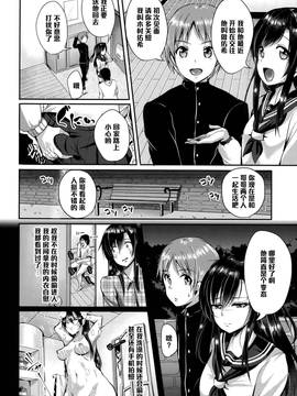 [黑條漢化] [仙道八] ずーっと一緒！(COMIC 天魔 2015年10月號)_002