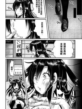 [黑條漢化] [仙道八] ずーっと一緒！(COMIC 天魔 2015年10月號)_004