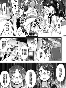 [黑條漢化] [仙道八] 姉弟×天秤 (コミックゼロス #45)_011