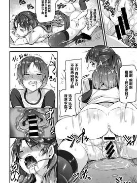 [黑條漢化] [仙道八] 姉弟×天秤 (コミックゼロス #45)_018