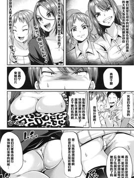 [黑條漢化] [仙道八] 得手勝手 (COMIC 天魔 2016年2月號)_002