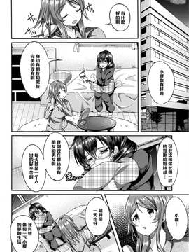 [黑條漢化] [仙道八] 花さく桃 (COMIC天魔(てんま) 2016年03月號)_002